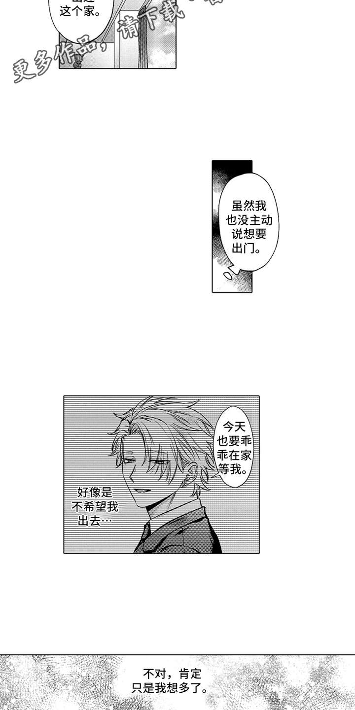 第7章：发怒7