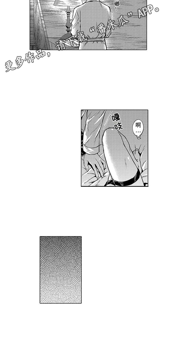 第8章：惩罚3