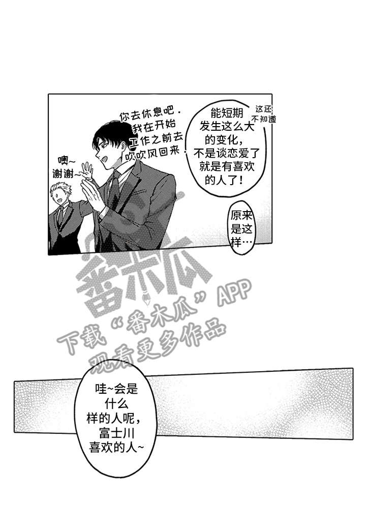 第16章：变化16