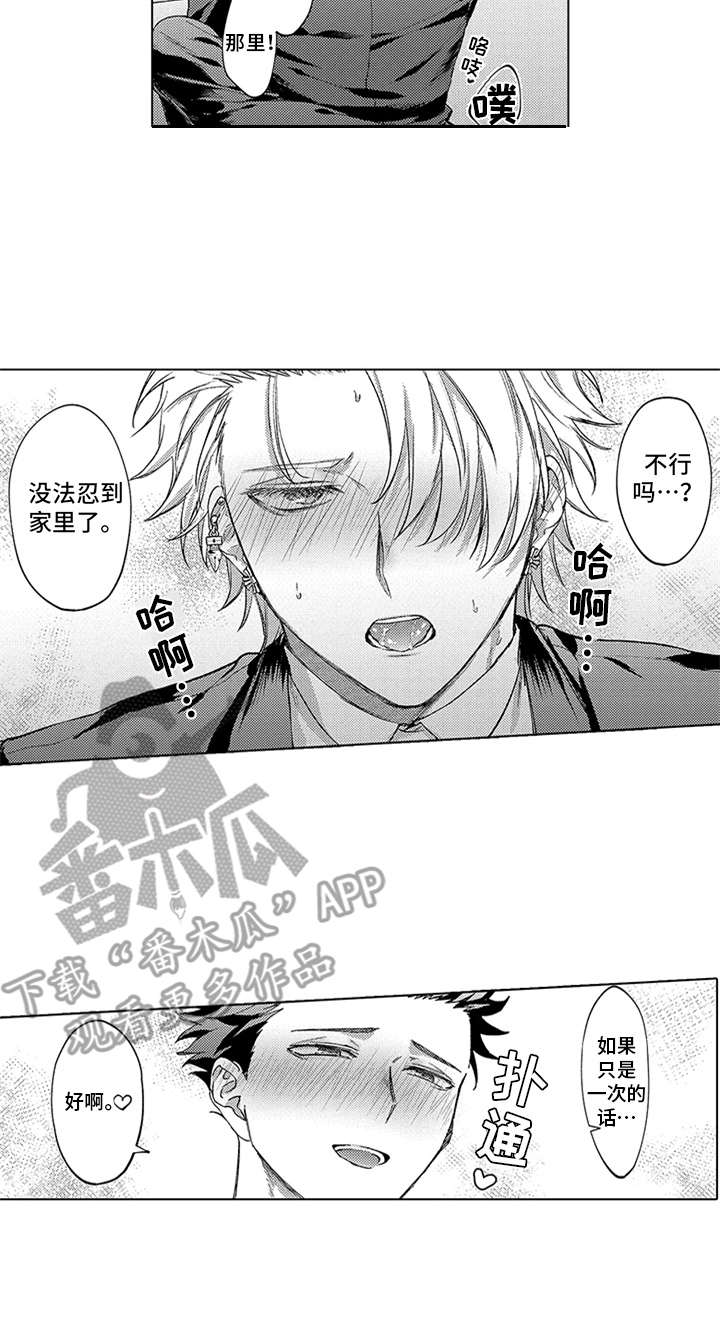 第21章：番外：嫉妒12