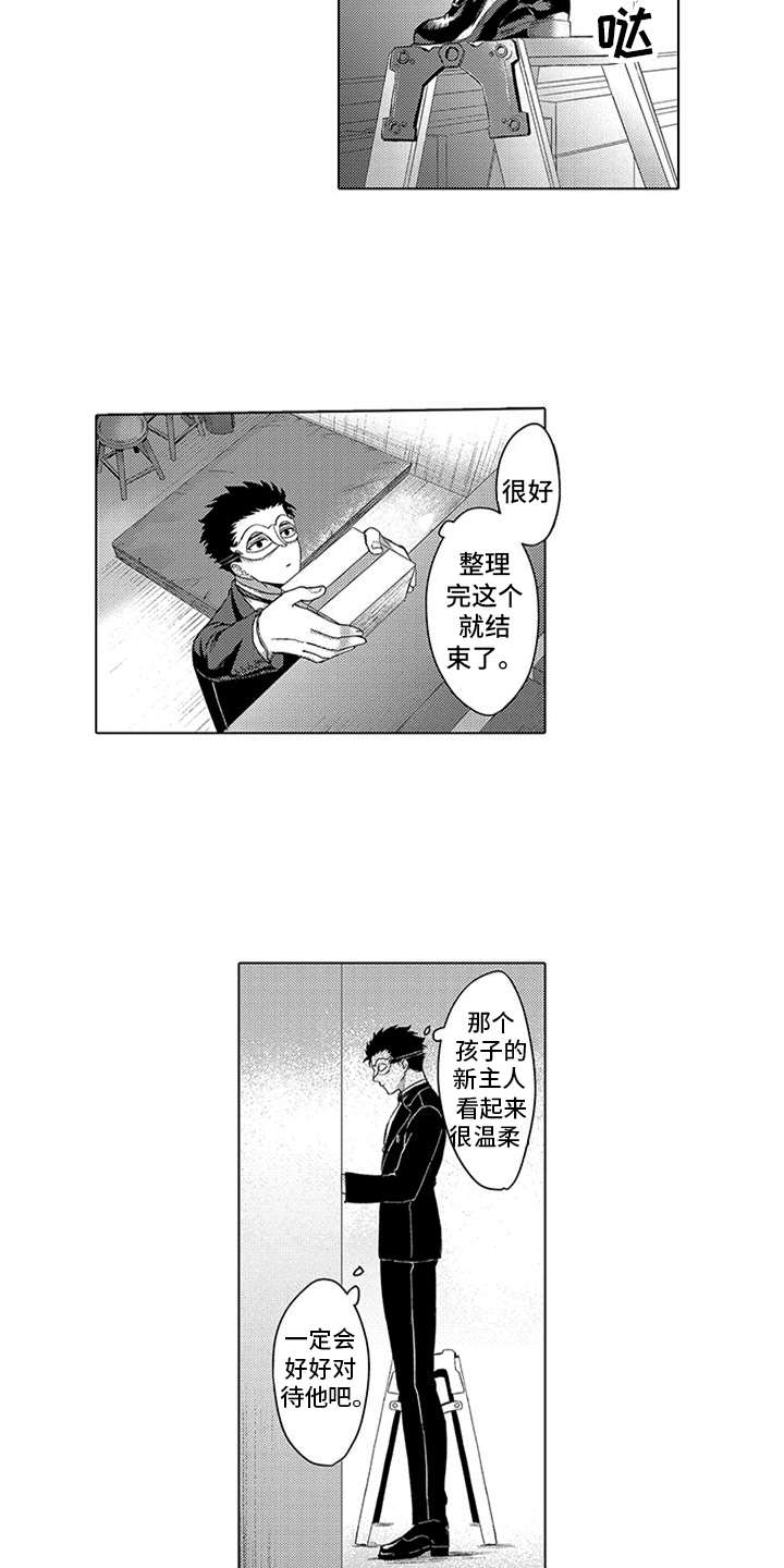 第2章：羡慕3
