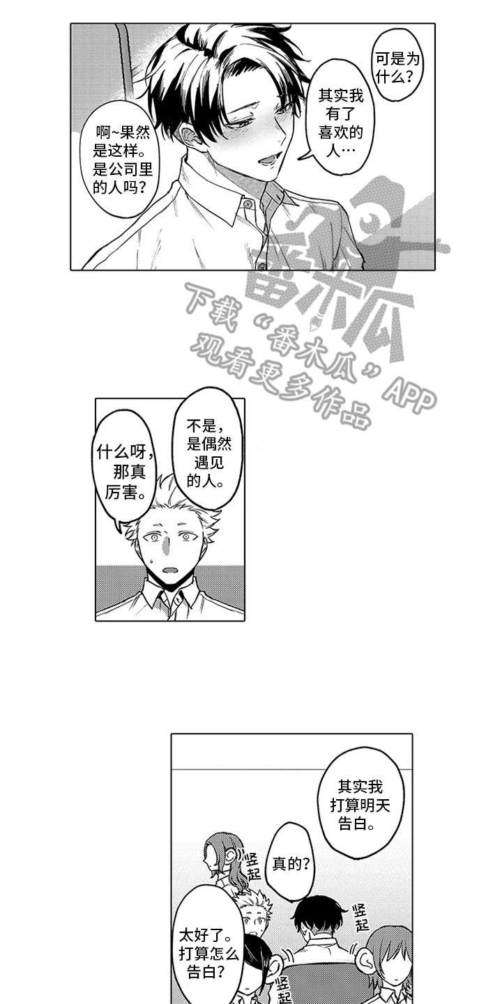 第17章：下决心4