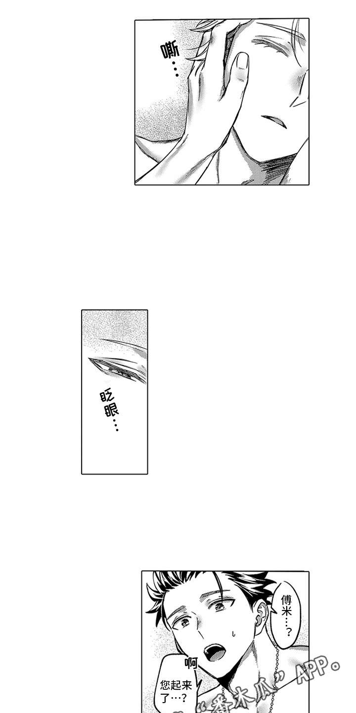 第7章：发怒2