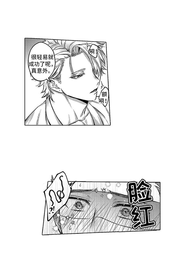 第8章：惩罚7
