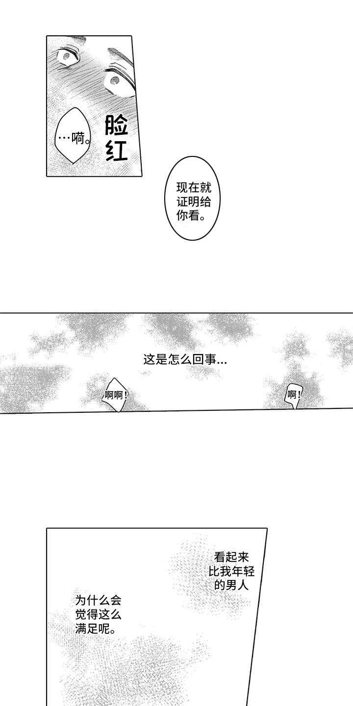 第3章：很合适6
