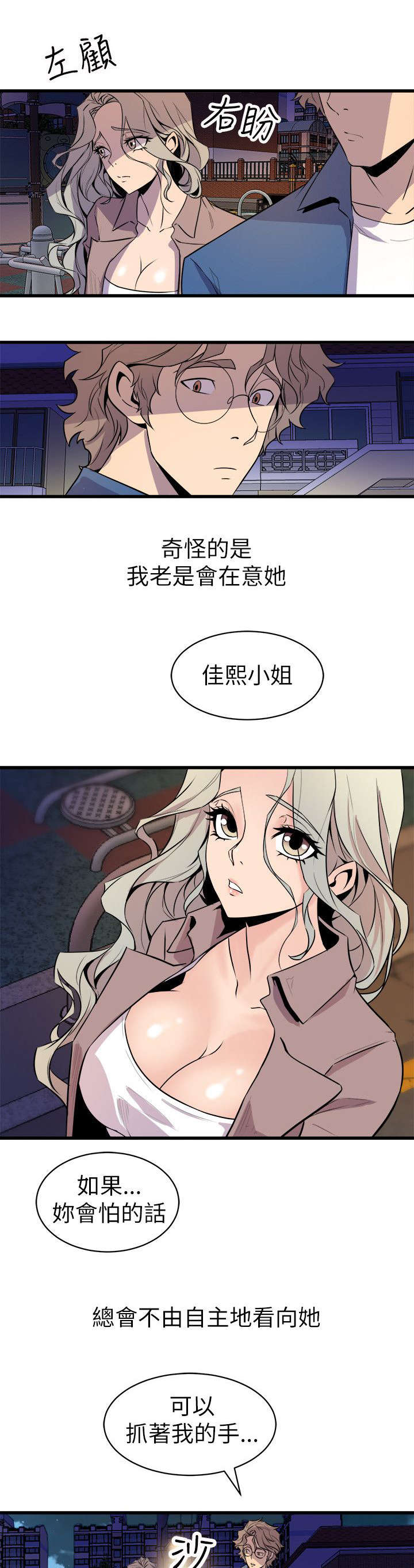 第38话26