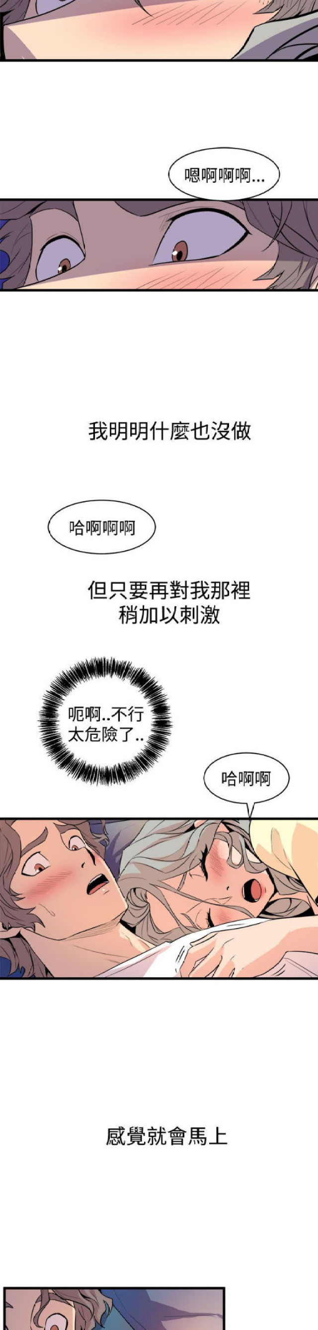 第24话10