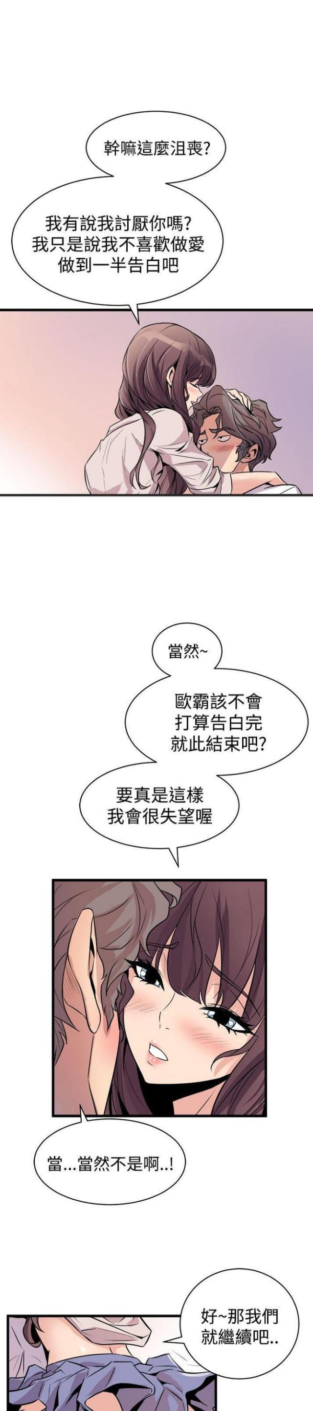 第30话5