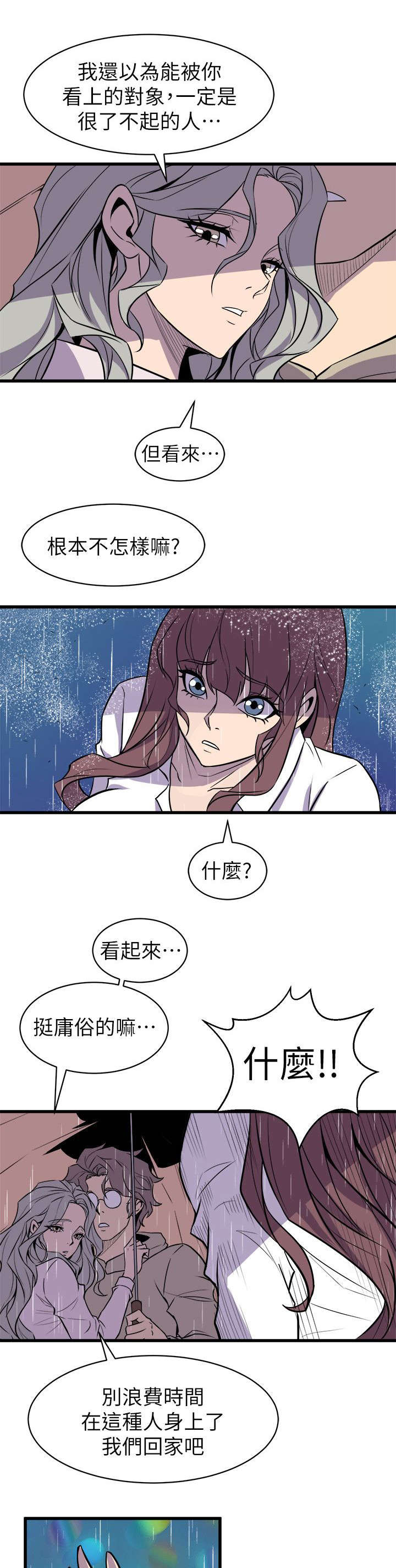 第51话12