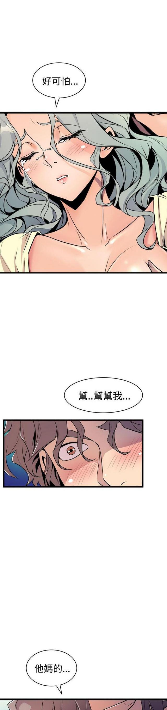 第26话3