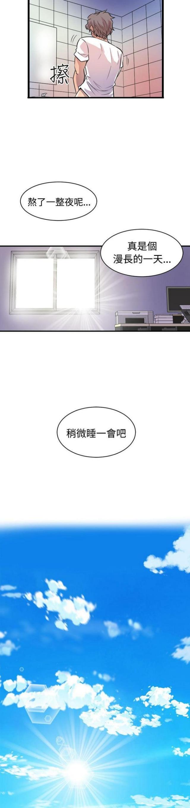 第26话8