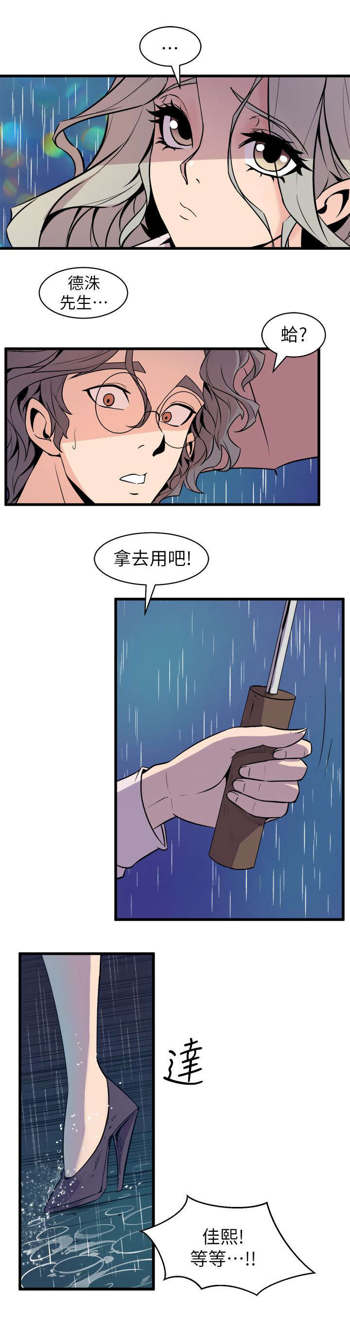 第50话10
