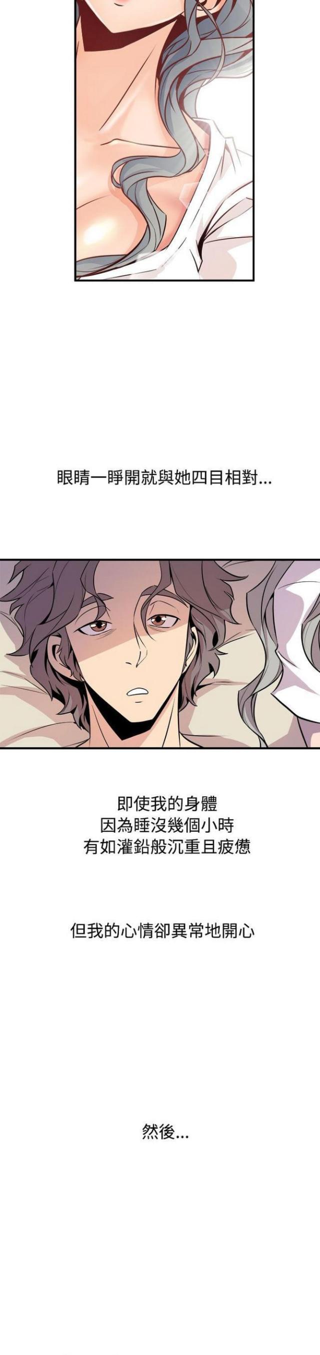 第26话11