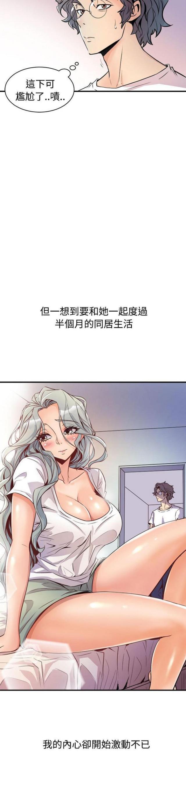 第26话15