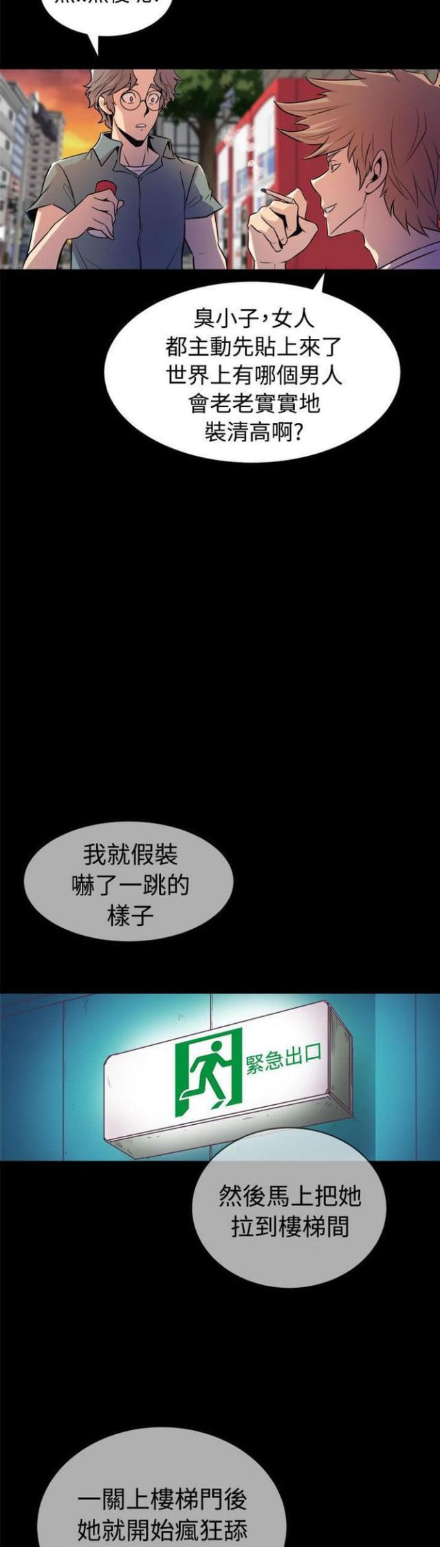 第25话4