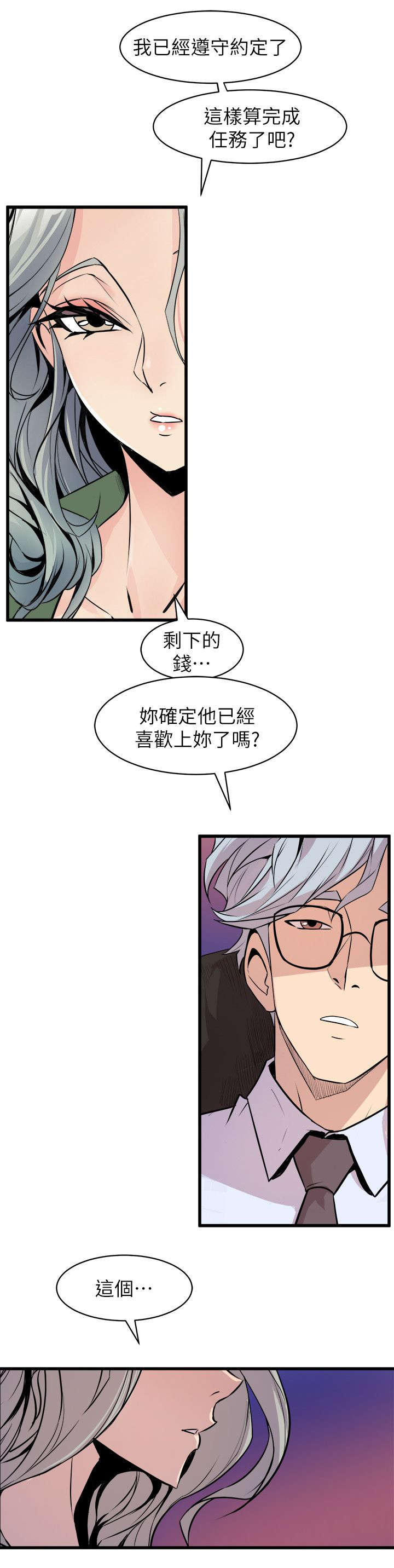 第54话14