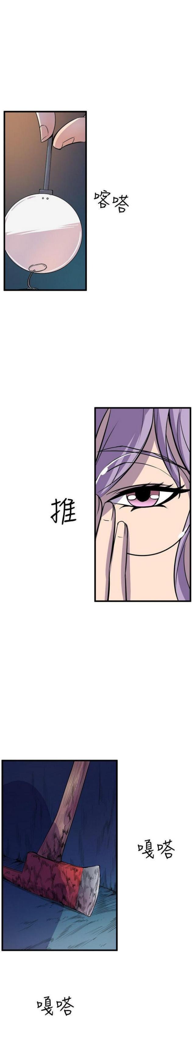 第33话8