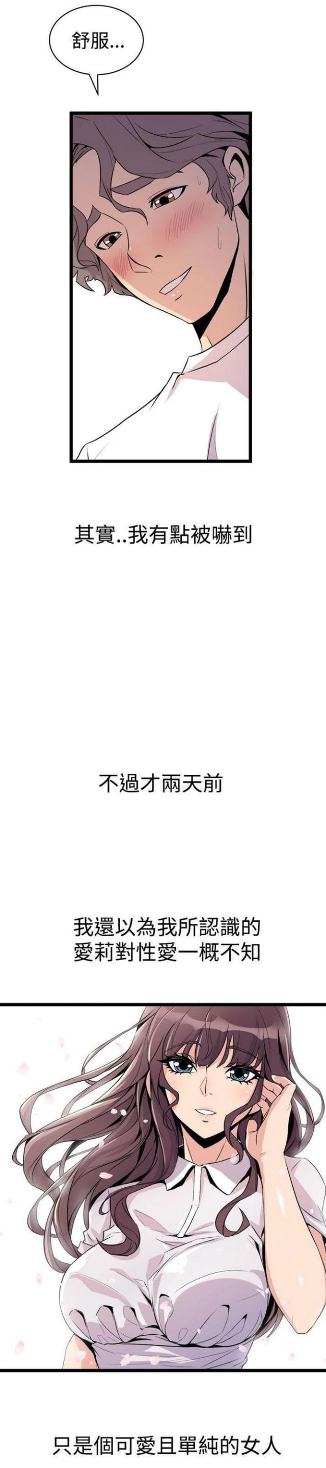 第29话6