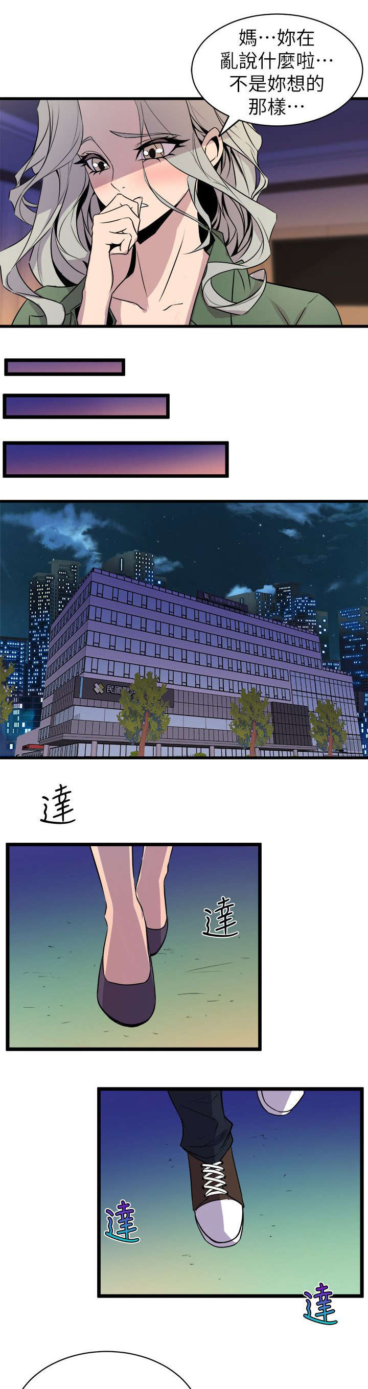 第58话5