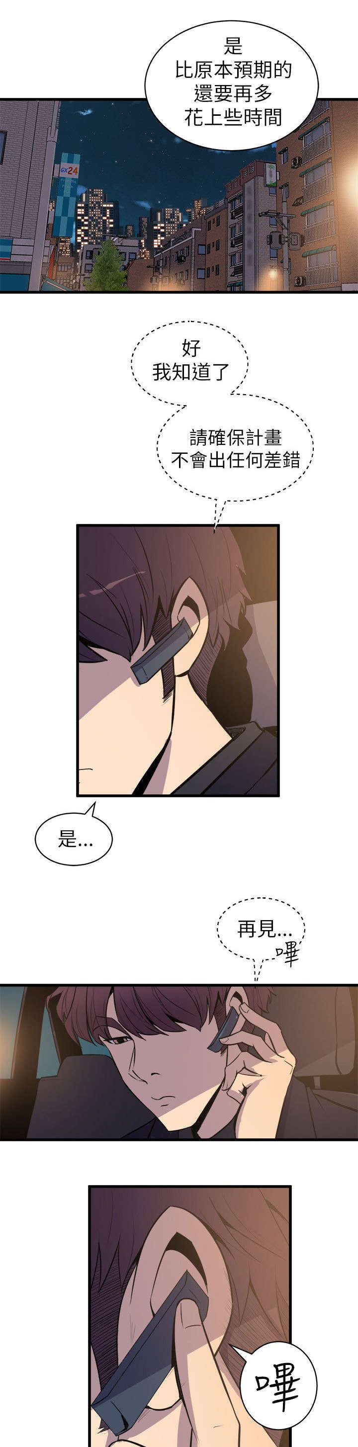 第37话27