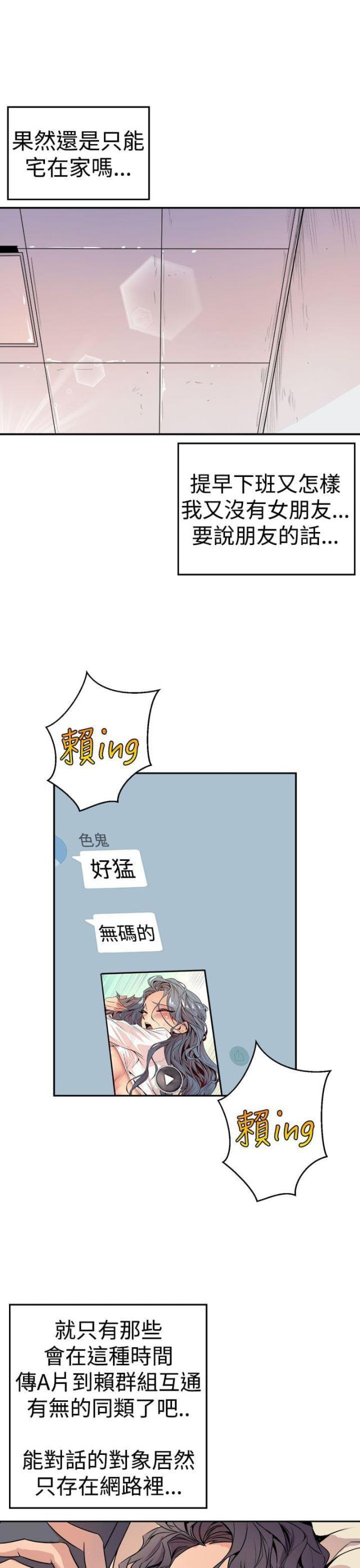 第2话4