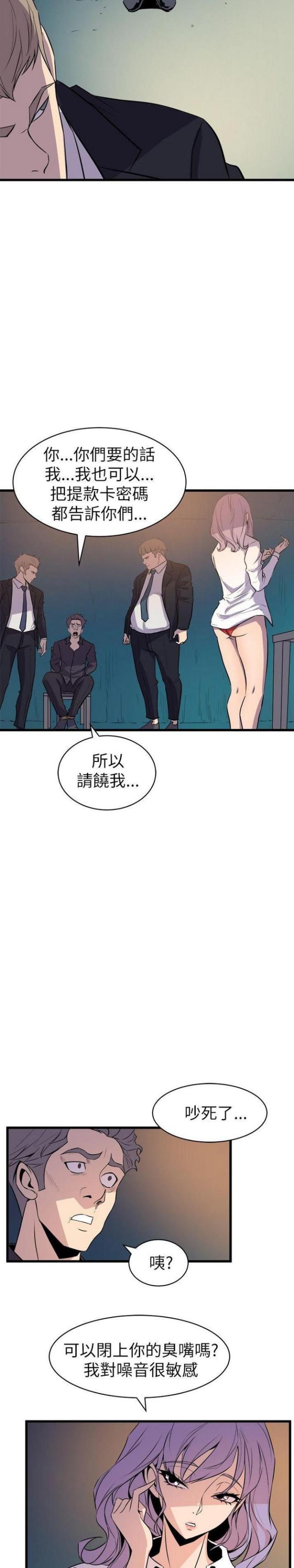 第33话6