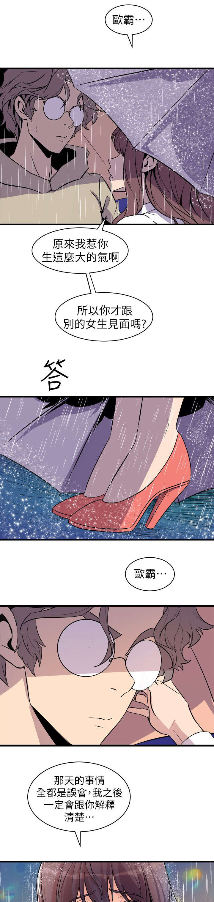 第50话14