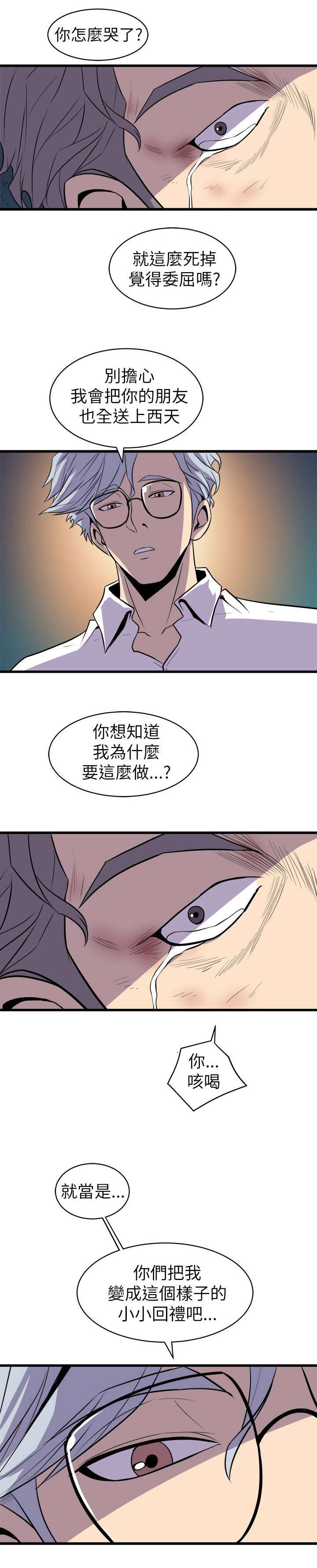 第37话12