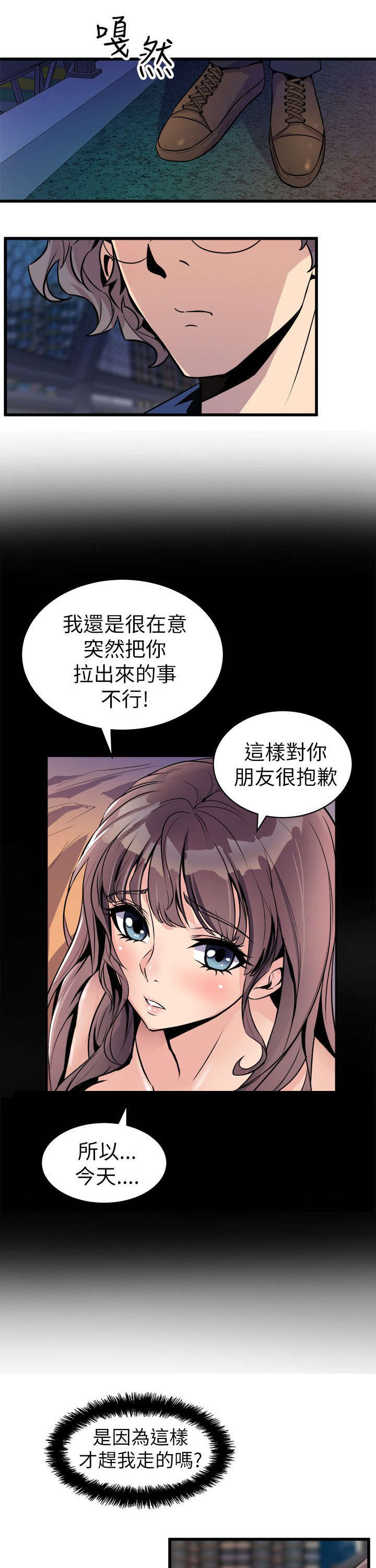 第44话6