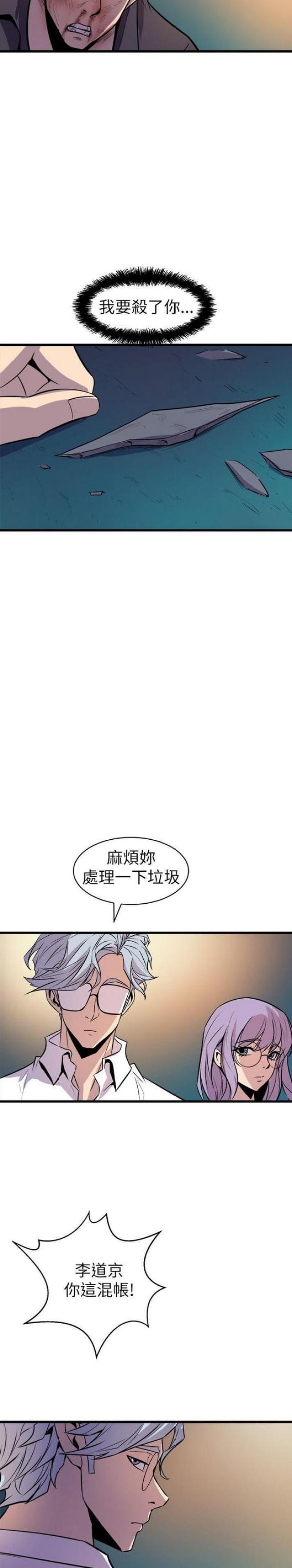 第36话10