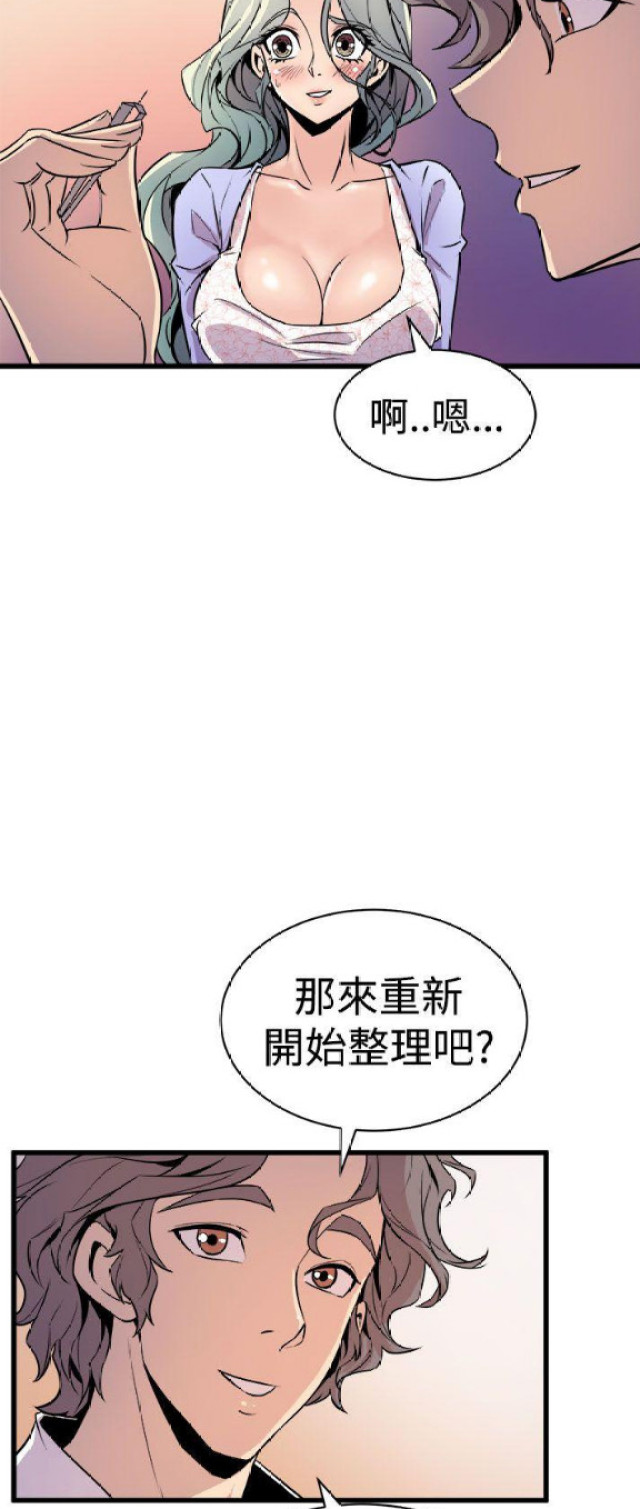 第20话4
