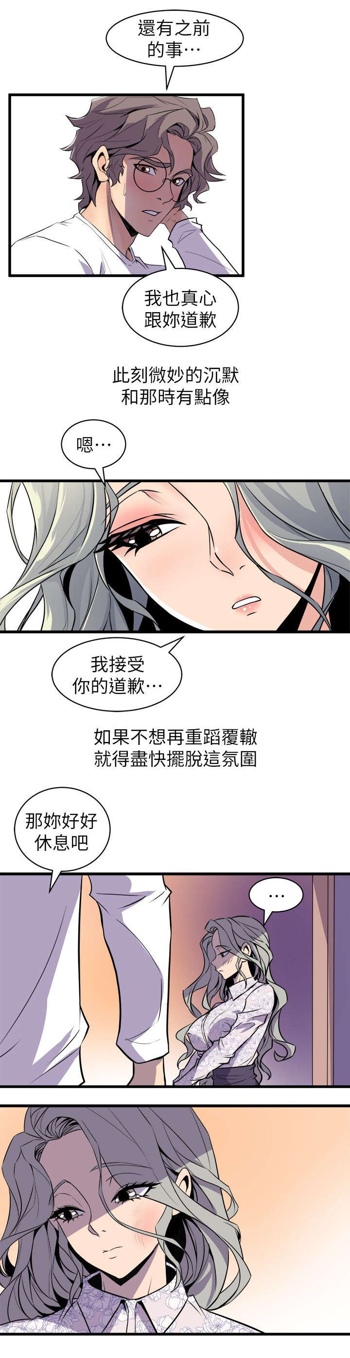 第52话8