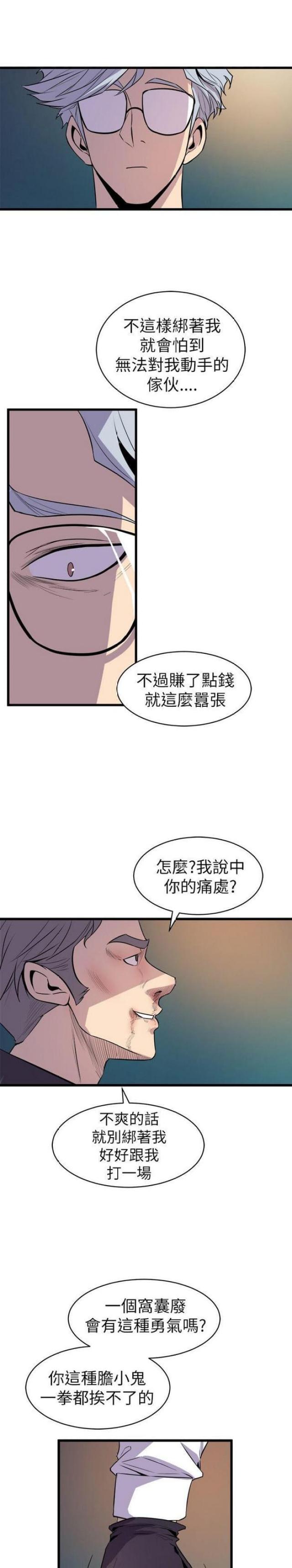 第36话4