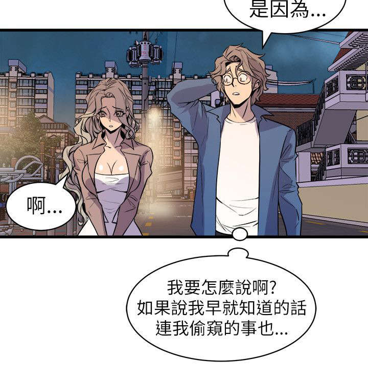 第38话23
