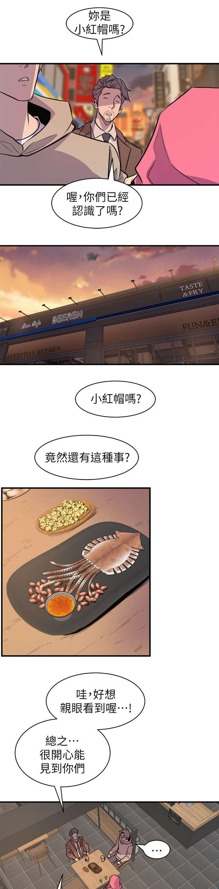 第48话19