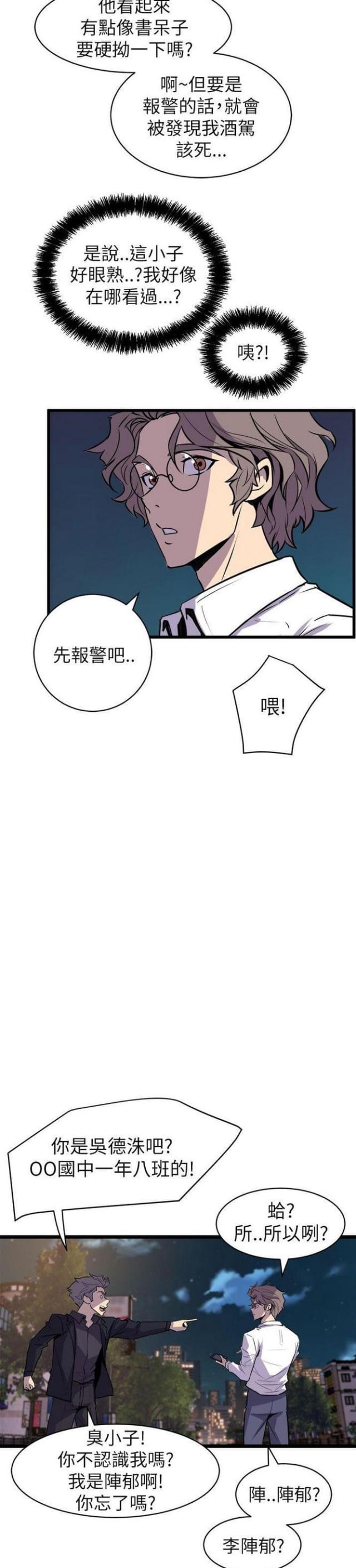 第31话6