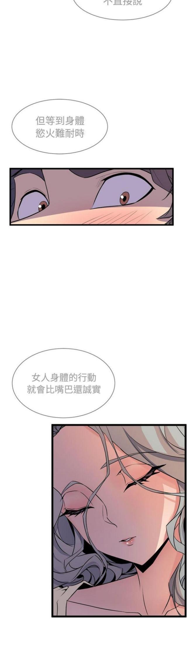 第25话8