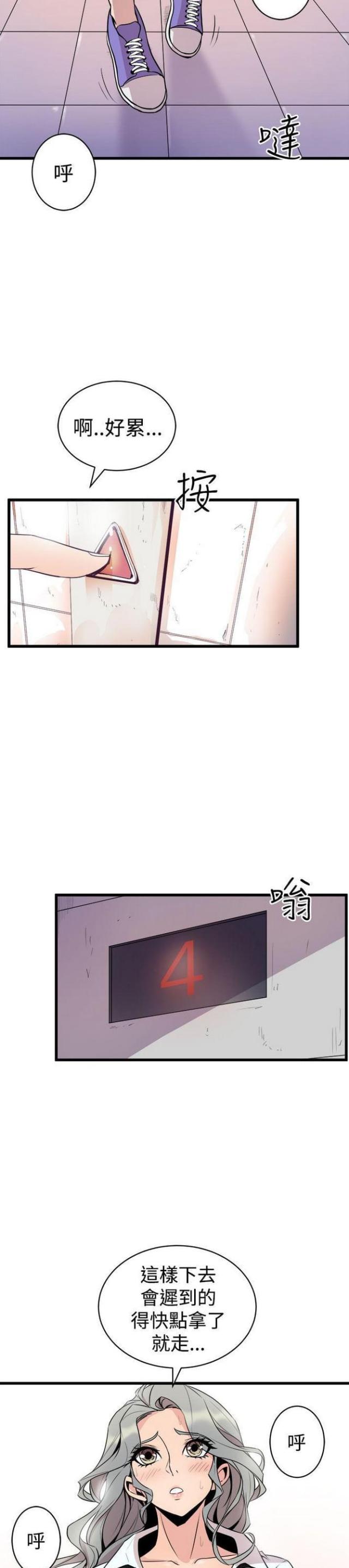 第29话3