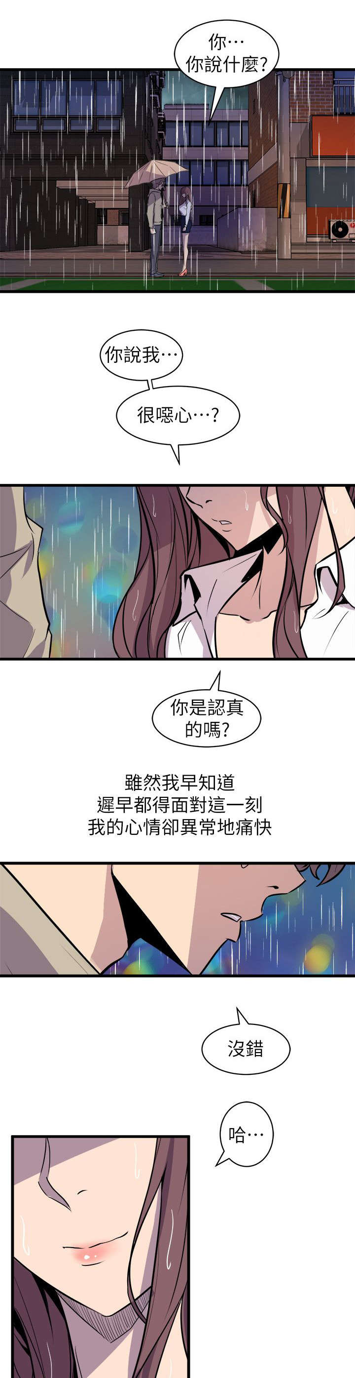 第51话2
