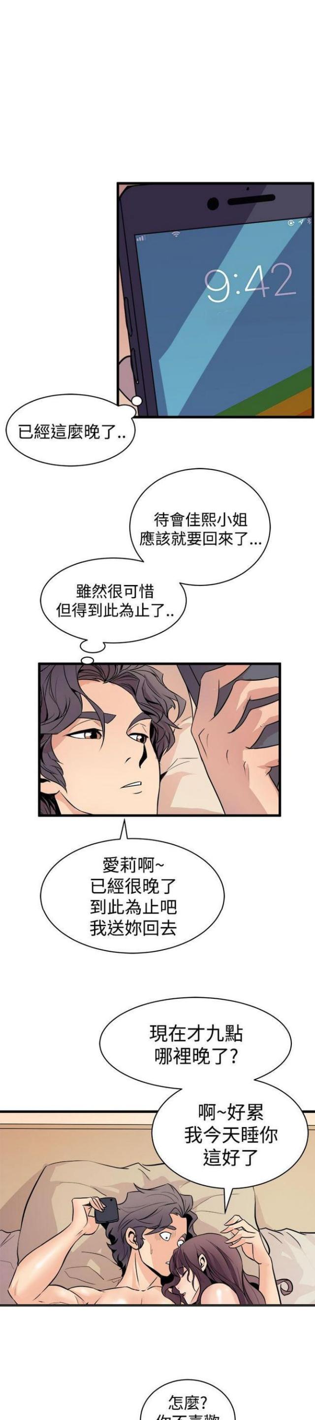 第30话7