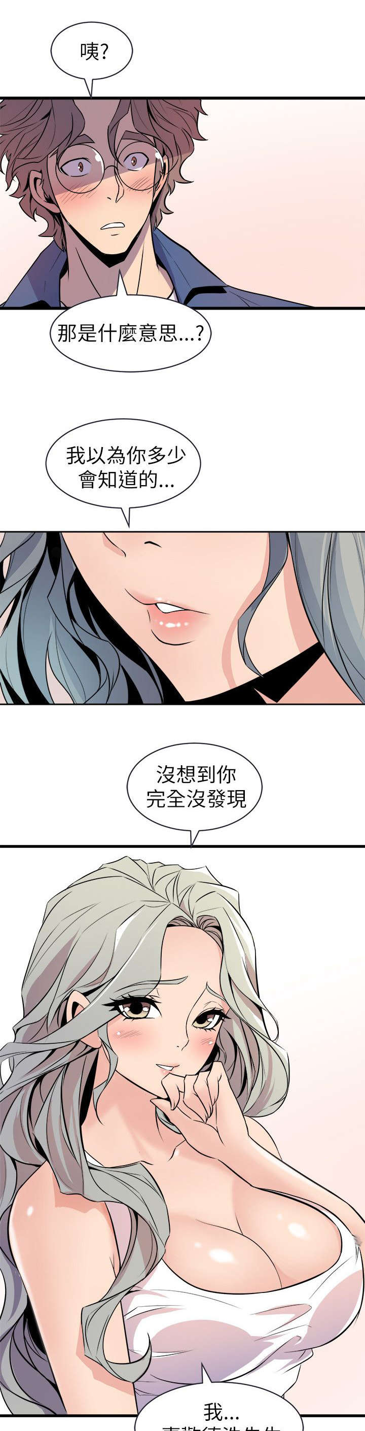 第39话13