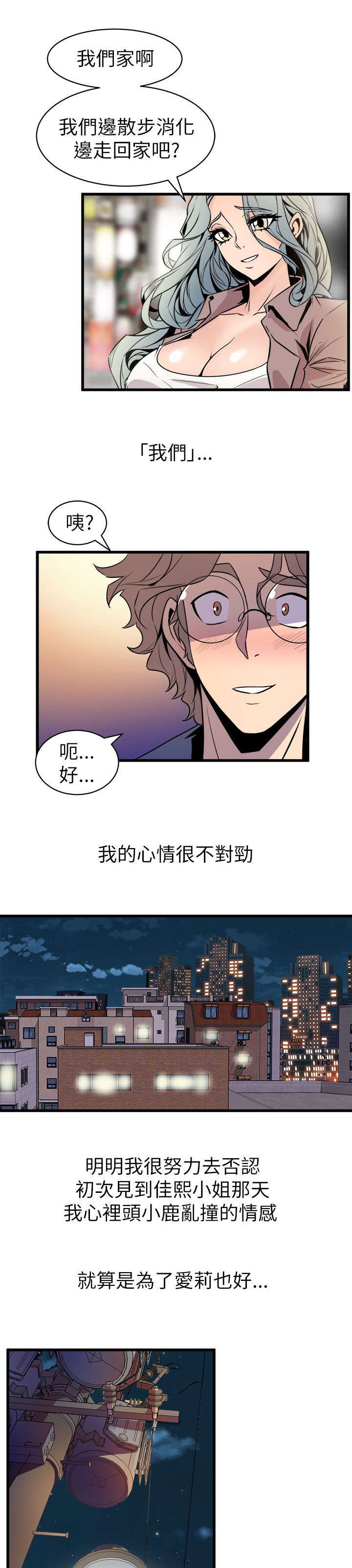 第38话20