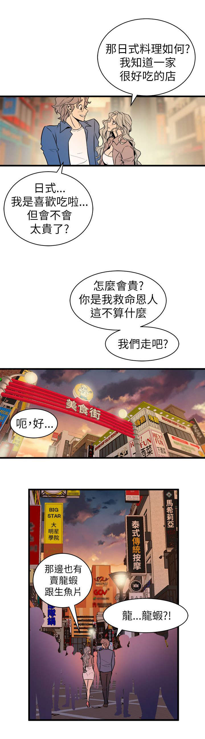 第38话12