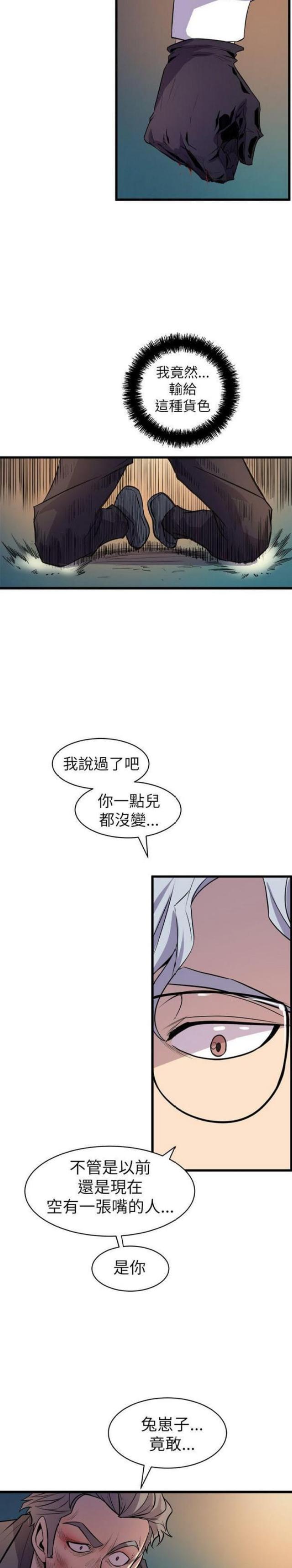 第36话9