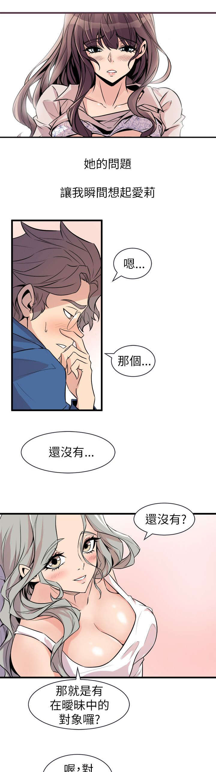 第39话9