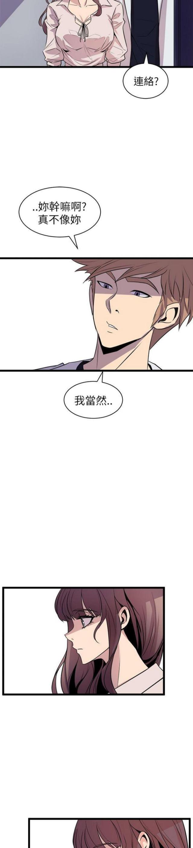 第31话9