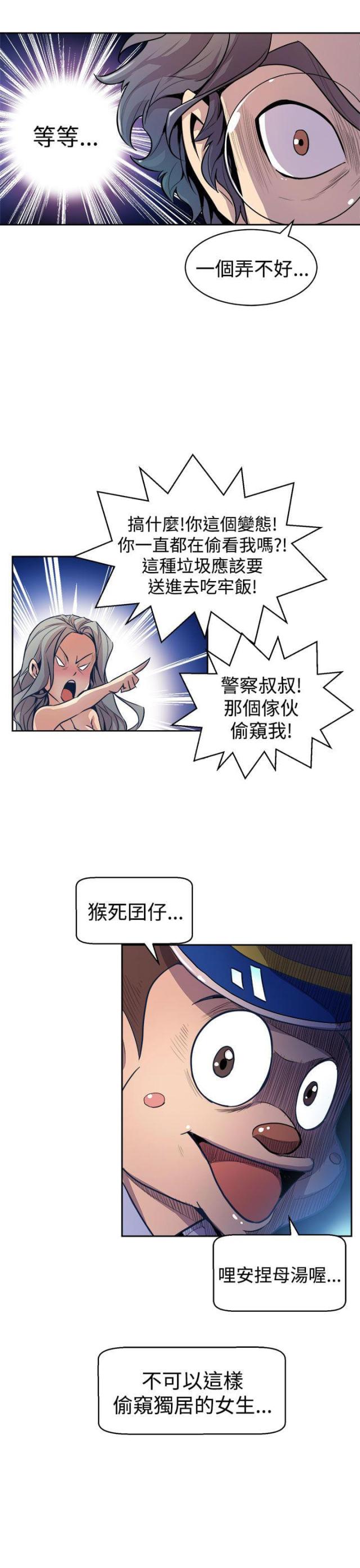 第3话7
