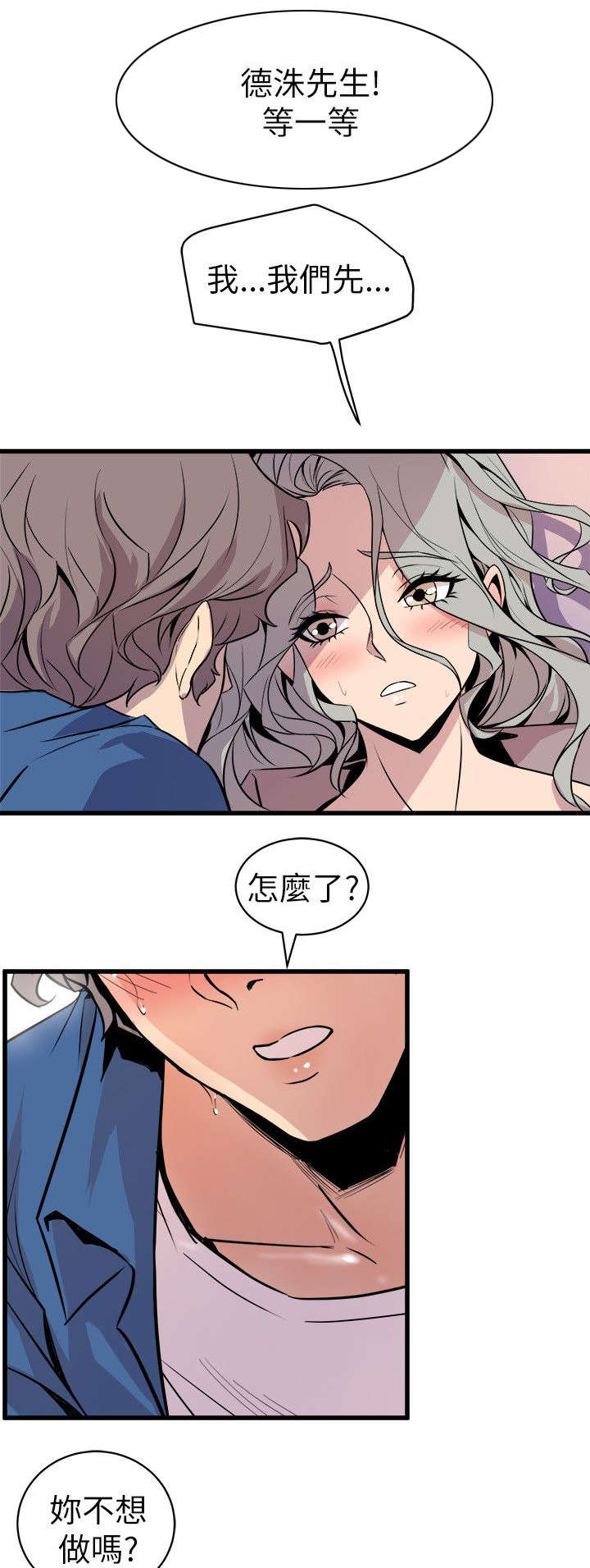第45话12