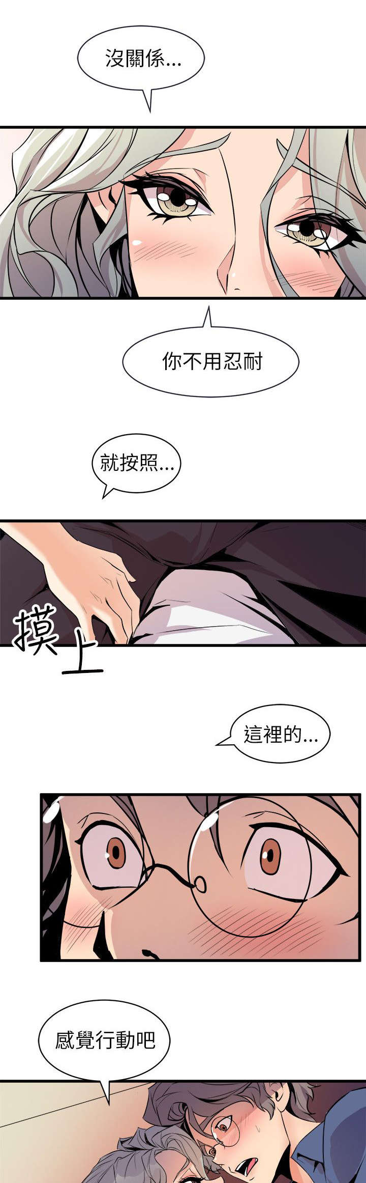 第40话6