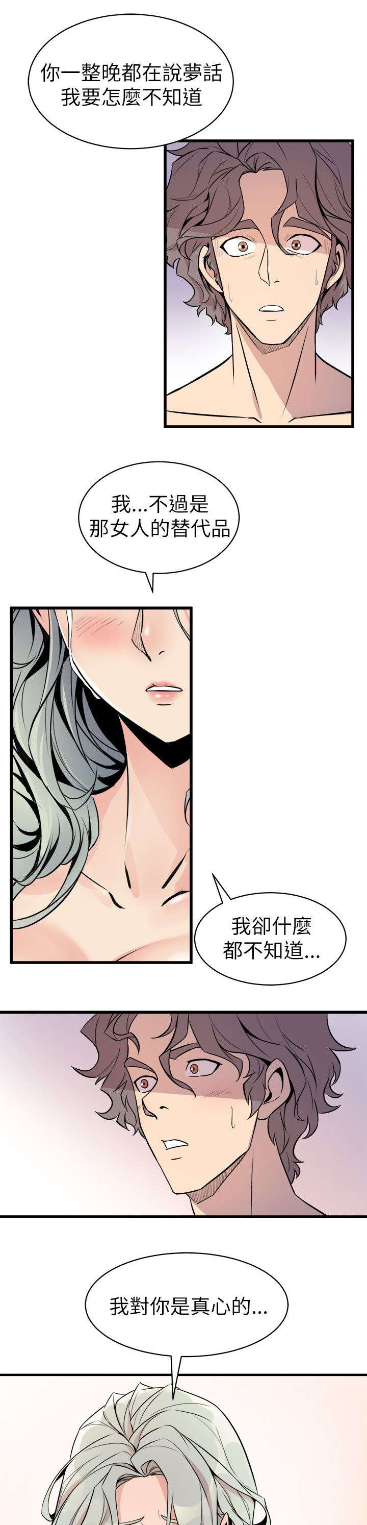第46话14